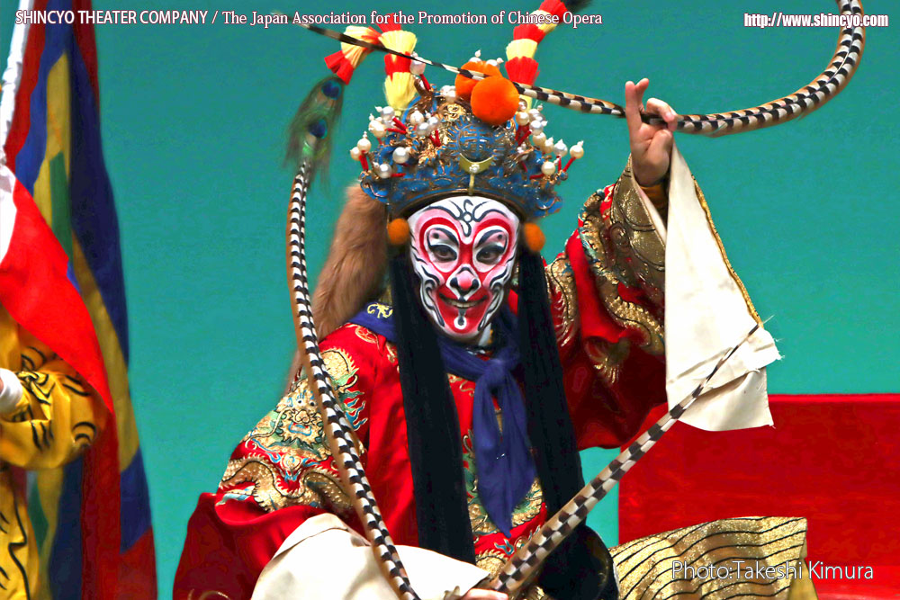 京劇　孫悟空　龍宮で大暴れ：花果山（孫悟空：石山雄太）　写真：木村武司