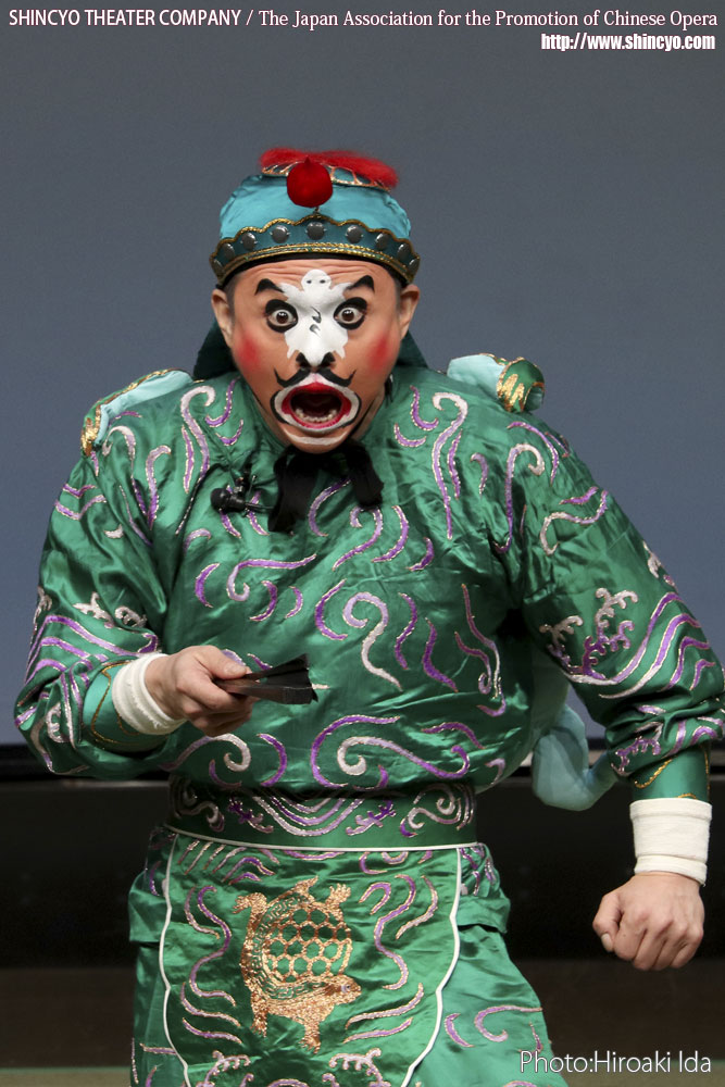 京劇　孫悟空　龍宮で大暴れ（亀元帥：劉佳）　写真：井田裕明
