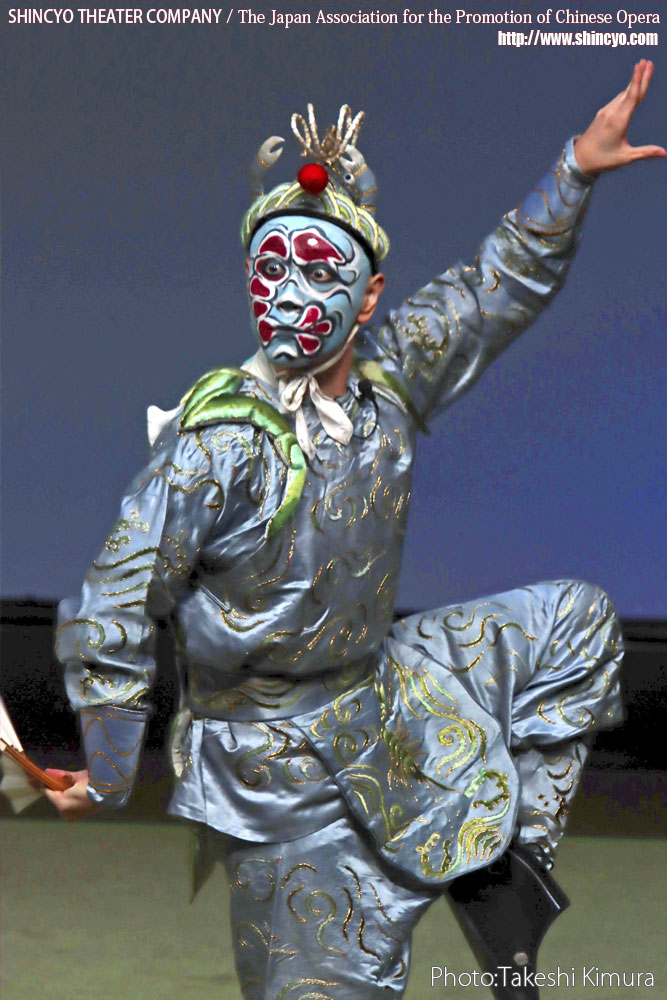 京劇　孫悟空　龍宮で大暴れ（蝦将軍：小林孝徳）　写真：木村武司