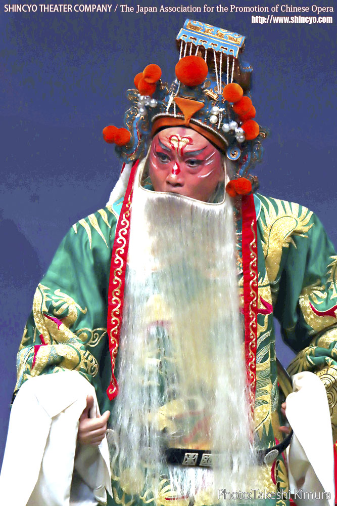 京劇　孫悟空　龍宮で大暴れ（龍王：侯偉）　写真：木村武司