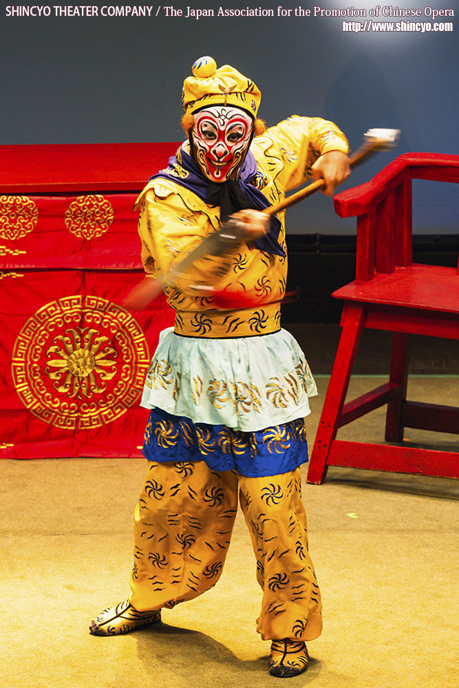 京劇　孫悟空　龍宮で大暴れ：通霊大刀（孫悟空：石山雄太）