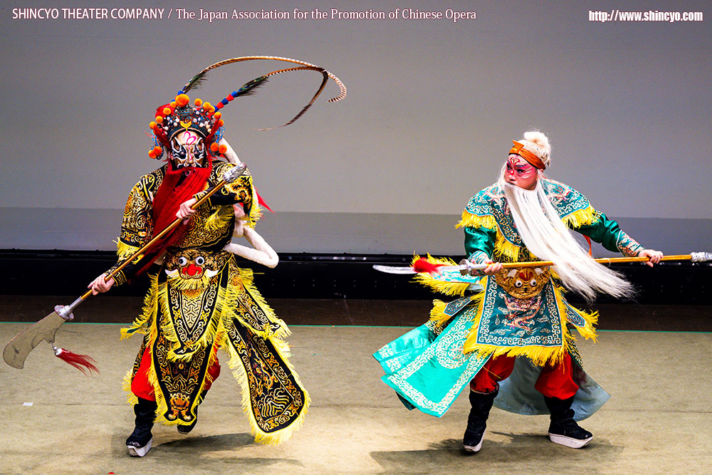 京劇　孫悟空　龍宮で大暴れ：開戦（牛魔王：張春祥、龍王：侯偉）