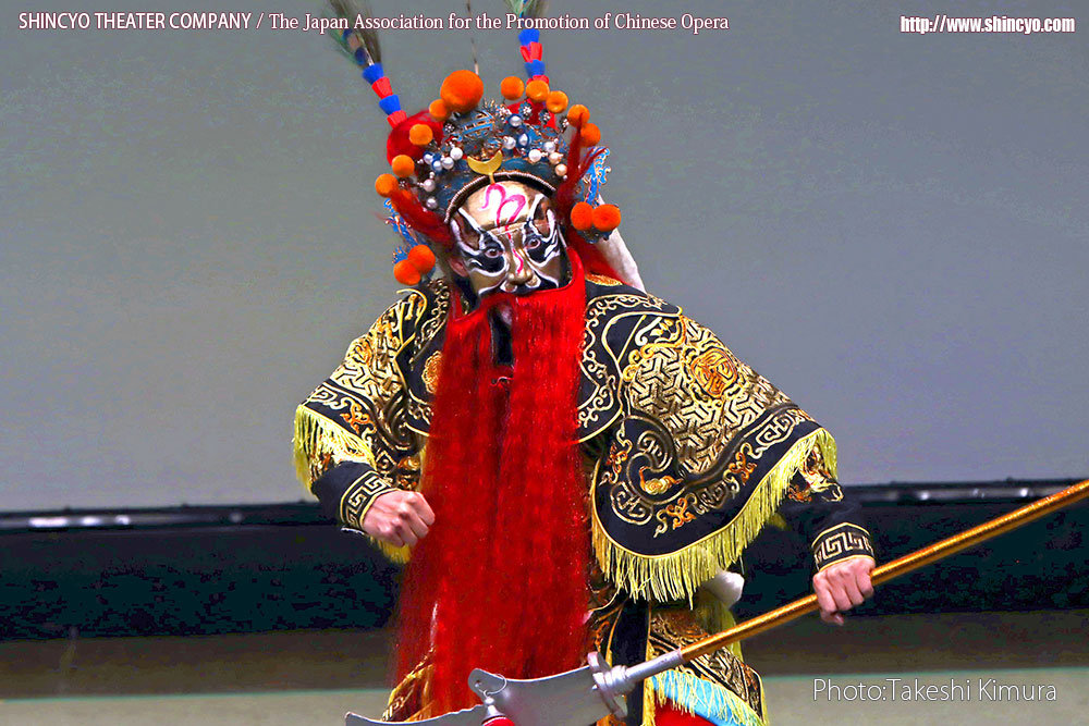 京劇　孫悟空　龍宮で大暴れ：開戦（牛魔王：張春祥）　写真：木村武司